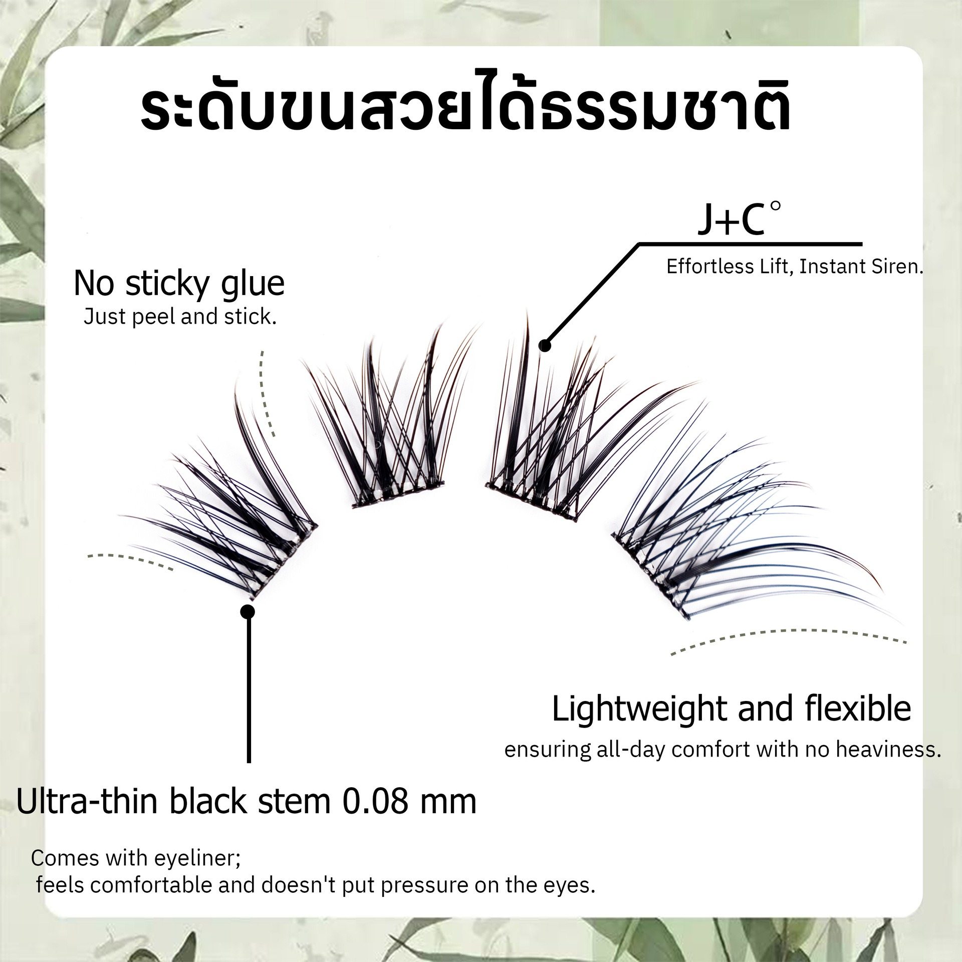 ขนตาปลอมแบบแบ่งส่วน สีดำ ธรรมช - Eyelash Extension In Chinese บทวิจารณ์และราคา